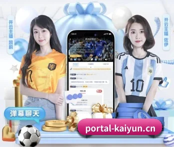 开云体育APP APP 深度功能